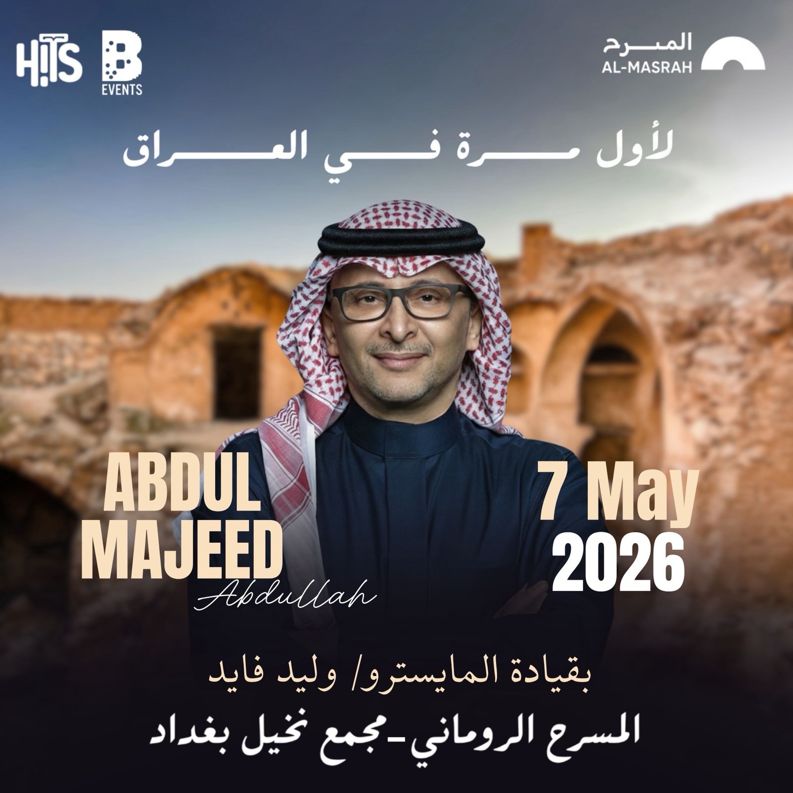 عبدالمجيد عبدالله 